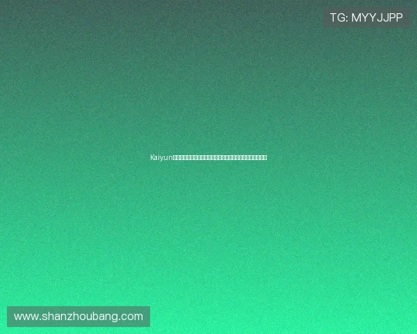 Kaiyun开云旗舰网站全面介绍最新游戏资讯与优惠活动助你轻松畅玩
